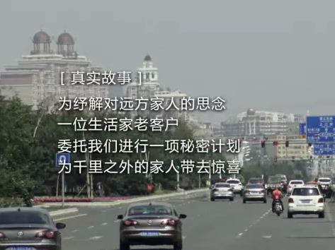 “生活家”打破情感壓抑 讓親人的心不再隔閡.jpg “生活家”打破情感壓抑 讓親人的心不再隔閡.jpg