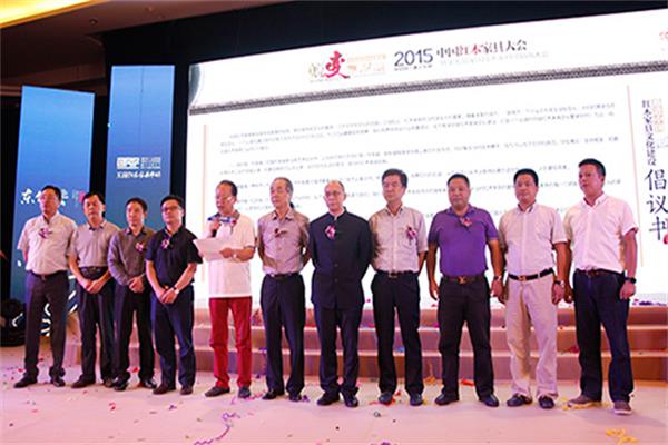 中國家居協會發起中國紅木家居文化建設倡議