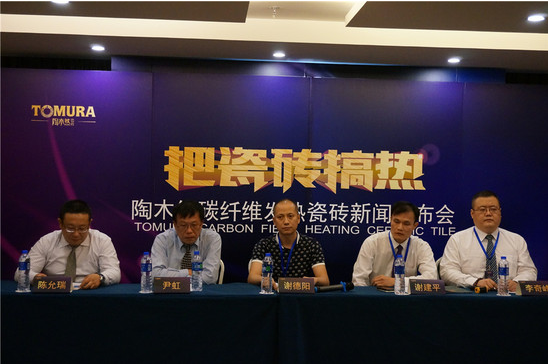 “把瓷磚搞熱” 陶木然碳纖維發熱磚新品發布.png