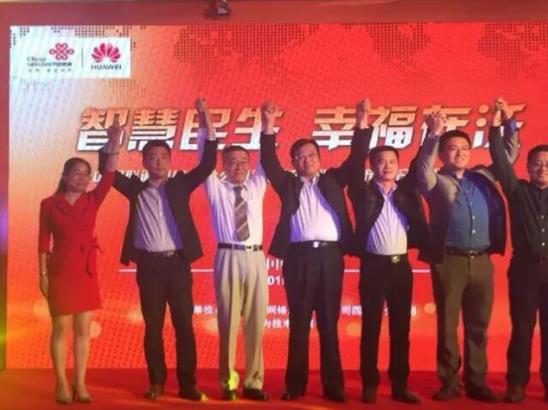 物聯牽手聯通 全面開啟“智慧家庭生活”時代.jpg