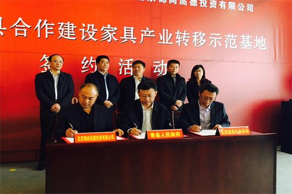 北京家居產業轉移之慎