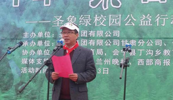 黃土地上散愛意 圣象綠校園行動走進甘肅會寧.jpg 黃土地上散愛意 圣象綠校園行動走進甘肅會寧.jpg