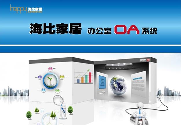海比家居.jpg 海比家居.jpg