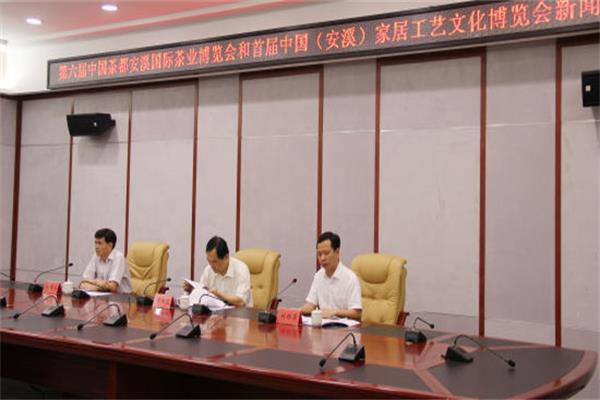 安溪家居工藝文化博覽會首屆開幕