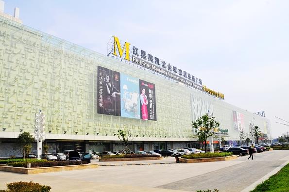 紅星美凱龍插足“雙十一” 打通家居產(chǎn)業(yè)鏈.jpg 紅星美凱龍插足“雙十一” 打通家居產(chǎn)業(yè)鏈.jpg