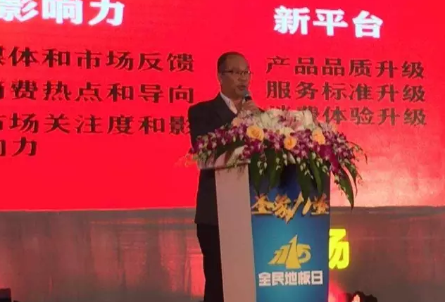 1115 撬動消費 引領趨勢—圣象翁少斌致辭.png 1115 撬動消費 引領趨勢—圣象翁少斌致辭.png