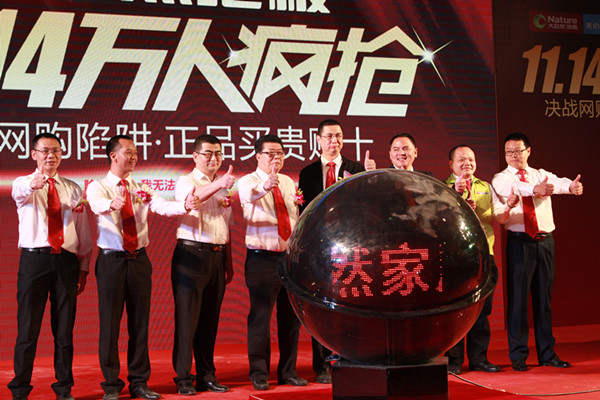 五大品牌聯合推萬人瘋搶 攪熱家裝市場.jpg 五大品牌聯合推萬人瘋搶 攪熱家裝市場.jpg