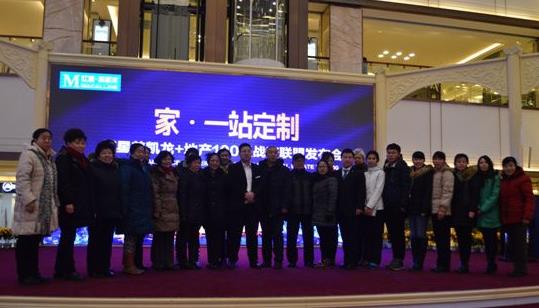 紅星美凱龍攜手多家房地產(chǎn)網(wǎng)站,與2000家地產(chǎn)商戰(zhàn)略合作.jpg 紅星美凱龍攜手多家房地產(chǎn)網(wǎng)站,與2000家地產(chǎn)商戰(zhàn)略合作.jpg