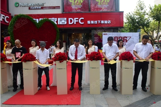 大自然家居DFC整裝升級掀起家居行業場景革命.png 大自然家居DFC整裝升級掀起家居行業場景革命.png