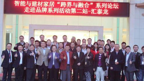 當(dāng)智能家居碰上家裝建材如何上演跨界融合.jpg 當(dāng)智能家居碰上家裝建材如何上演跨界融合.jpg