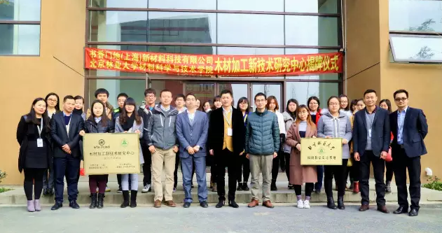 書香門地與北京林業大學成功聯姻.png 書香門地與北京林業大學成功聯姻.png