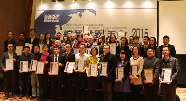 大自然獲木地板行業“中國品牌年度大獎No.1”.jpg 大自然獲木地板行業“中國品牌年度大獎No.1”.jpg