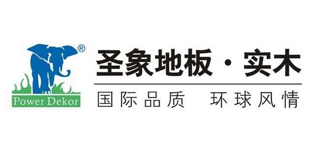 走過2015,圣象又為我們添加了哪些驕傲.jpg 走過2015,圣象又為我們添加了哪些驕傲.jpg
