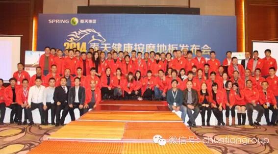 春天健康按摩地板.jpg 春天健康按摩地板.jpg