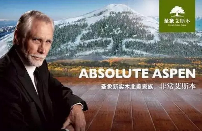 圣象艾斯本多層全硬木地板.png 圣象艾斯本多層全硬木地板.png