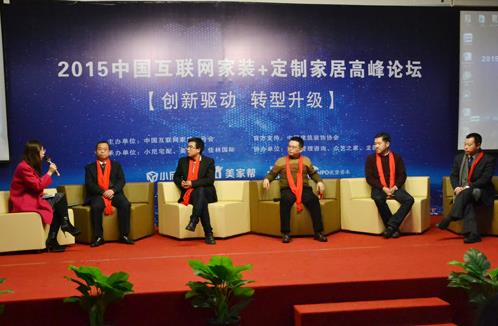 互聯網家裝+定制家居能否引領2016年發展潮流.jpg 互聯網家裝+定制家居能否引領2016年發展潮流.jpg