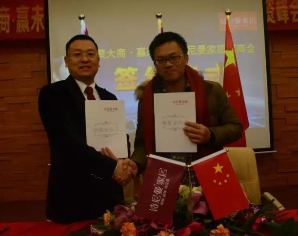 詩尼曼家居跨年項(xiàng)目投資峰會(huì)圓滿落幕.jpg 詩尼曼家居跨年項(xiàng)目投資峰會(huì)圓滿落幕.jpg