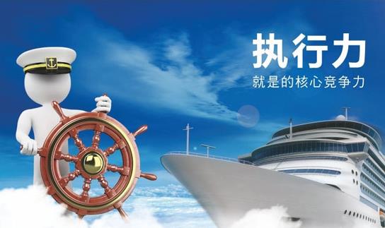 執行力是制度設計出來的.jpg 執行力是制度設計出來的.jpg