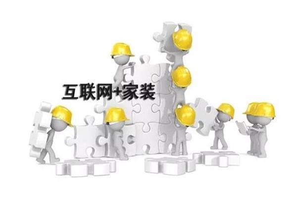 2016年可能才是真正的互聯網家裝元年.jpg 2016年可能才是真正的互聯網家裝元年.jpg