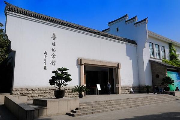 分析：魯迅紀念館內開設家居店