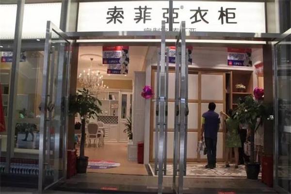 索菲亞2015年度實現營業總收入32億元.jpg 索菲亞2015年度實現營業總收入32億元.jpg