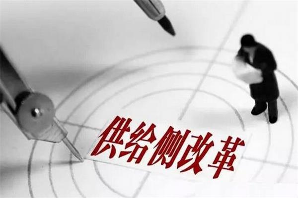 2015年經濟年報解密供給側改革動因.jpg 2015年經濟年報解密供給側改革動因.jpg