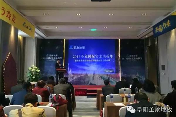 圣象一家親,感謝圣象人.jpg 圣象一家親,感謝圣象人.jpg