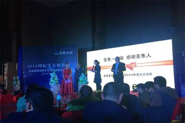 圣象一家親,感謝圣象人.jpg 圣象一家親,感謝圣象人.jpg