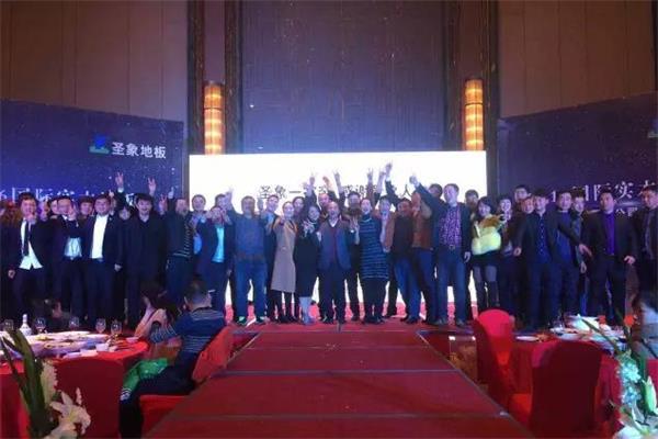 圣象一家親,感謝圣象人.jpg 圣象一家親,感謝圣象人.jpg