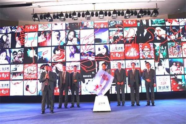 共享新十年 生活家開啟新征程.jpg 共享新十年 生活家開啟新征程.jpg