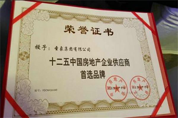 圣象榮登中國房地產企業供應商首選品牌榜.jpg 圣象榮登中國房地產企業供應商首選品牌榜.jpg