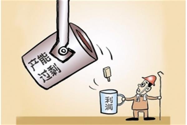 分析：家居行業產能過剩