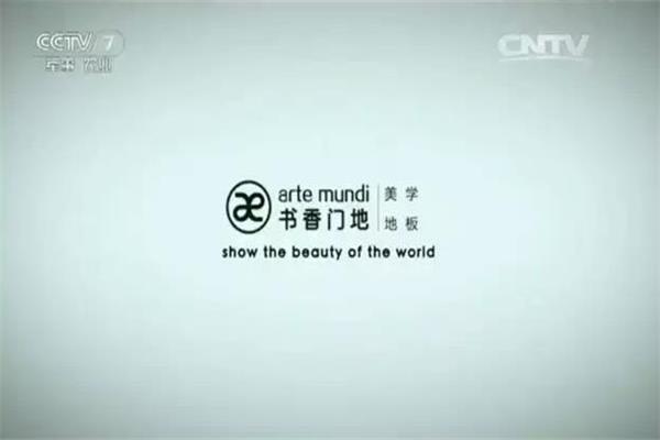 2016年新年之際,“書香門地”牽手央視.jpg 2016年新年之際,“書香門地”牽手央視.jpg