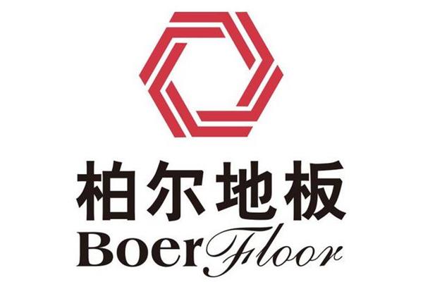 柏爾地板為人們構筑健康的家居生活.jpg 柏爾地板為人們構筑健康的家居生活.jpg