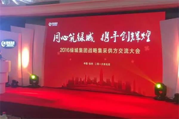 綠城集團與南星家居再次攜手 2016戰(zhàn)略集采.jpg 綠城集團與南星家居再次攜手 2016戰(zhàn)略集采.jpg