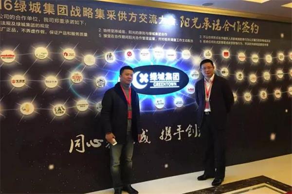 綠城集團與南星家居再次攜手 2016戰(zhàn)略集采.jpg 綠城集團與南星家居再次攜手 2016戰(zhàn)略集采.jpg