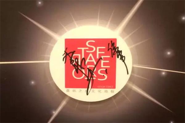 綠城集團與南星家居再次攜手 2016戰(zhàn)略集采.jpg 綠城集團與南星家居再次攜手 2016戰(zhàn)略集采.jpg