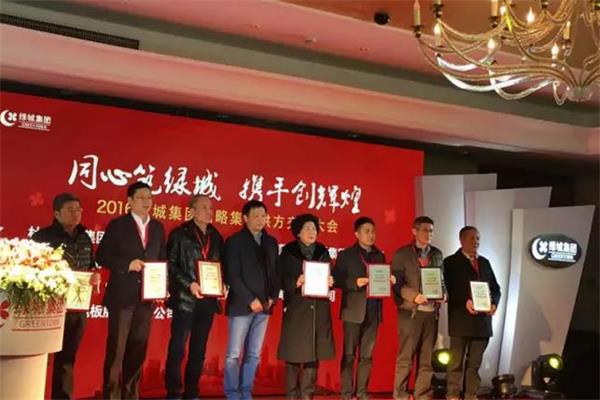 綠城集團與南星家居再次攜手 2016戰(zhàn)略集采.jpg 綠城集團與南星家居再次攜手 2016戰(zhàn)略集采.jpg