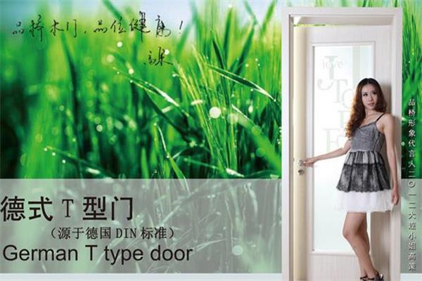 品橋木門—德式T型門制造專家.jpg 品橋木門—德式T型門制造專家.jpg