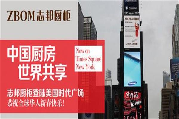 志邦廚柜揚名時代廣場 彰顯品牌自信.jpg 志邦廚柜揚名時代廣場 彰顯品牌自信.jpg