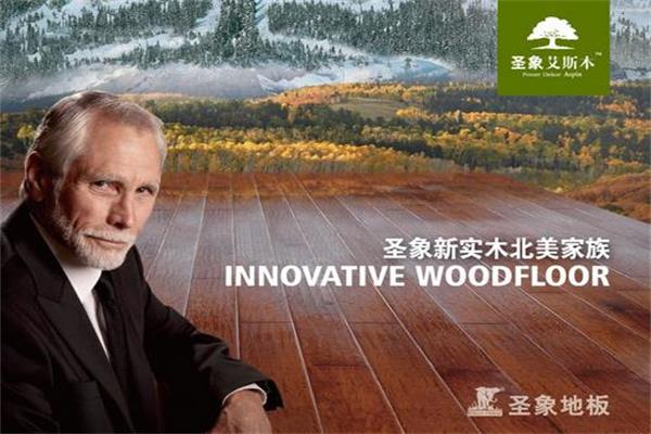 圣象艾斯本多層實木地板進行“全硬木”的選材升級.jpg 圣象艾斯本多層實木地板進行“全硬木”的選材升級.jpg