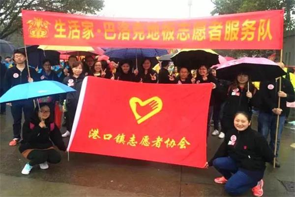 生活家志愿者隊伍.jpg 生活家志愿者隊伍.jpg