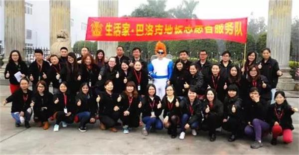 生活家志愿者隊伍.jpg 生活家志愿者隊伍.jpg