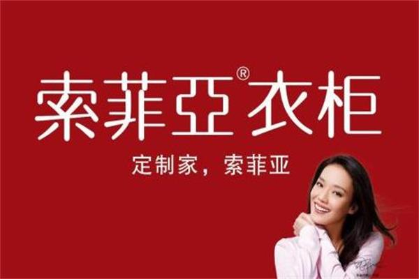 索菲亞衣柜:定制家居行業(yè)龍頭.jpg 索菲亞衣柜:定制家居行業(yè)龍頭.jpg