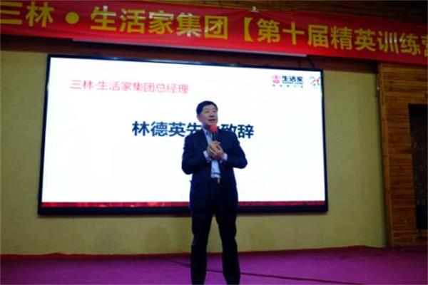 林德英先生致辭.jpg 林德英先生致辭.jpg