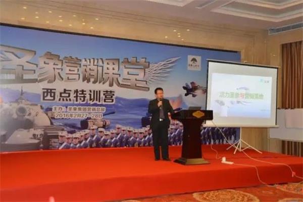 圣象營(yíng)銷課堂西點(diǎn)特訓(xùn)營(yíng)2016年(南區(qū))圓滿訓(xùn)結(jié).jpg 圣象營(yíng)銷課堂西點(diǎn)特訓(xùn)營(yíng)2016年(南區(qū))圓滿訓(xùn)結(jié).jpg
