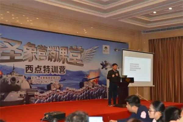 圣象營(yíng)銷課堂西點(diǎn)特訓(xùn)營(yíng)2016年(南區(qū))圓滿訓(xùn)結(jié).jpg 圣象營(yíng)銷課堂西點(diǎn)特訓(xùn)營(yíng)2016年(南區(qū))圓滿訓(xùn)結(jié).jpg