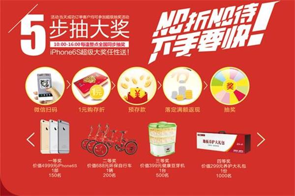 大自然APG天然大豆膠健康地板崛起健康“利”量.jpg 大自然APG天然大豆膠健康地板崛起健康“利”量.jpg