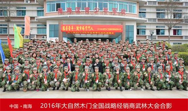 揭秘一群實(shí)干真正掌門(mén)人掀起的武林大會(huì).jpg 揭秘一群實(shí)干真正掌門(mén)人掀起的武林大會(huì).jpg