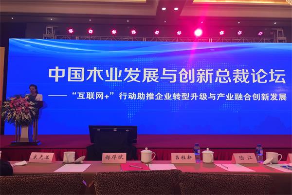中國(guó)木材與木制品流通協(xié)會(huì)第七屆會(huì)員代表大會(huì)暨中國(guó)木業(yè)發(fā)展與創(chuàng)新總裁論壇.jpg 中國(guó)木材與木制品流通協(xié)會(huì)第七屆會(huì)員代表大會(huì)暨中國(guó)木業(yè)發(fā)展與創(chuàng)新總裁論壇.jpg